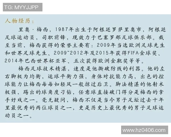 足球界最长名字的明星球员揭秘与传奇故事分享